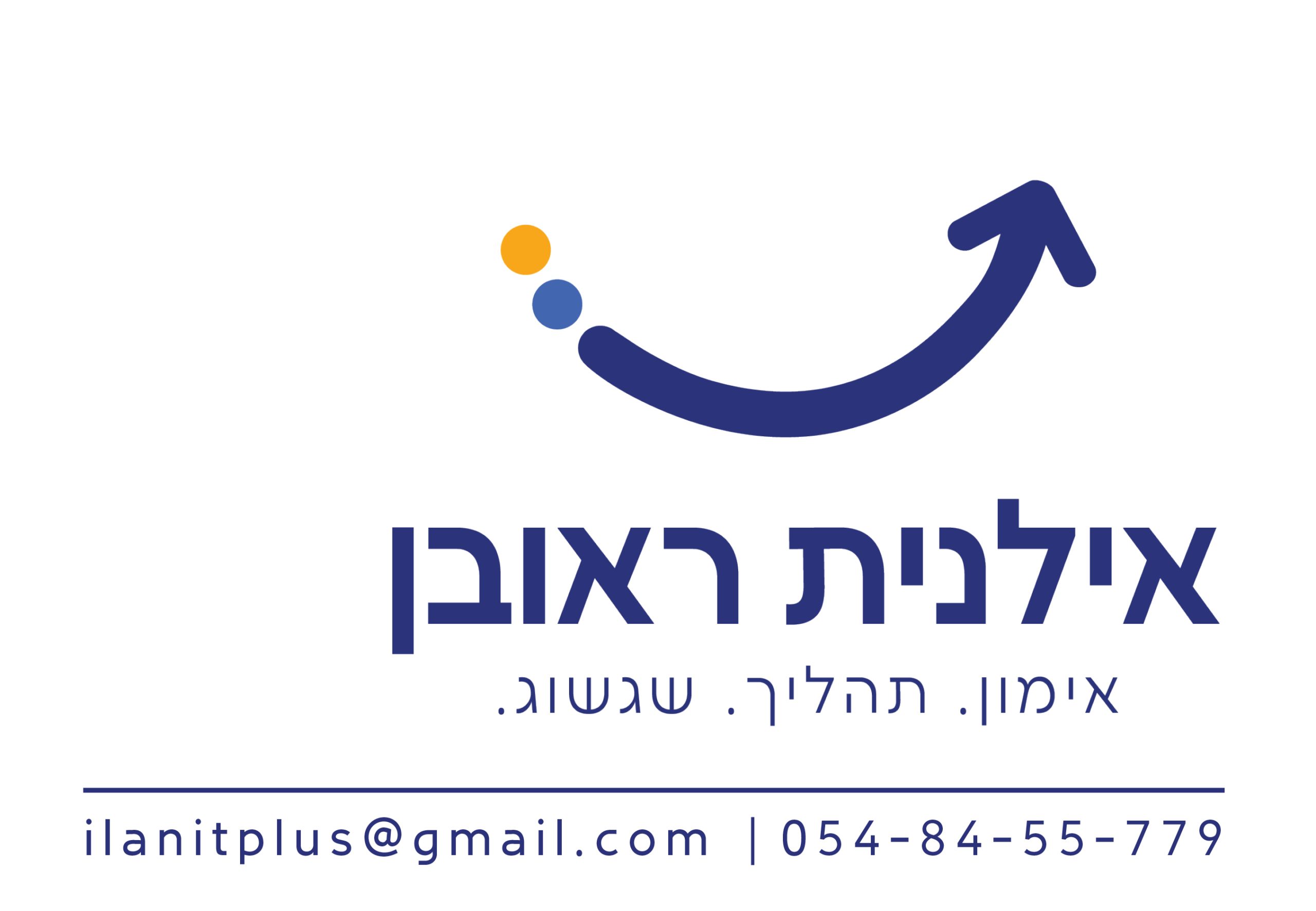 המלצה על יעל פיינגולד