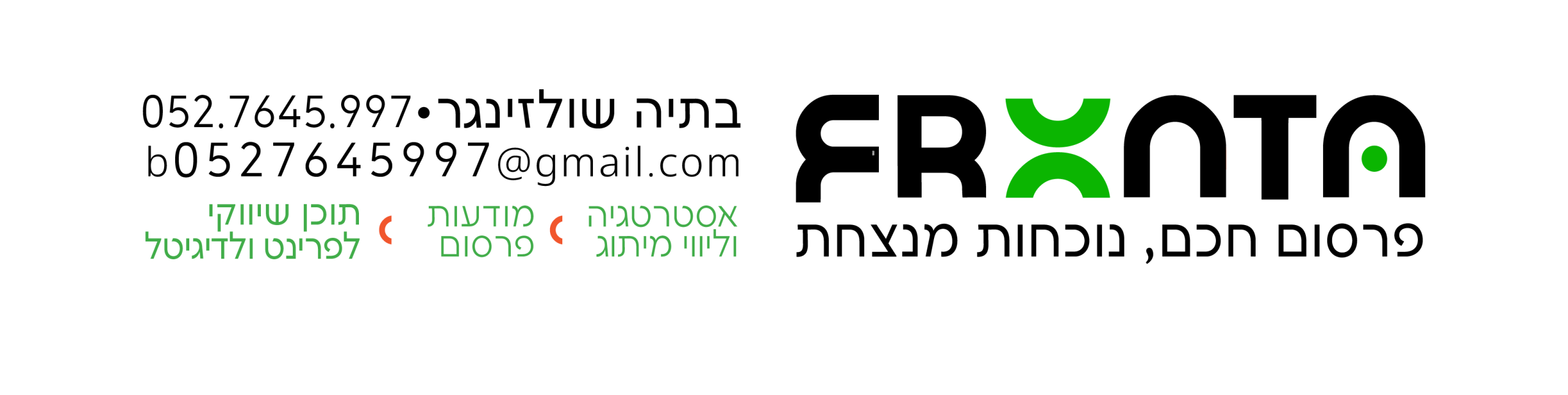 המלצה על יעל פיינגולד